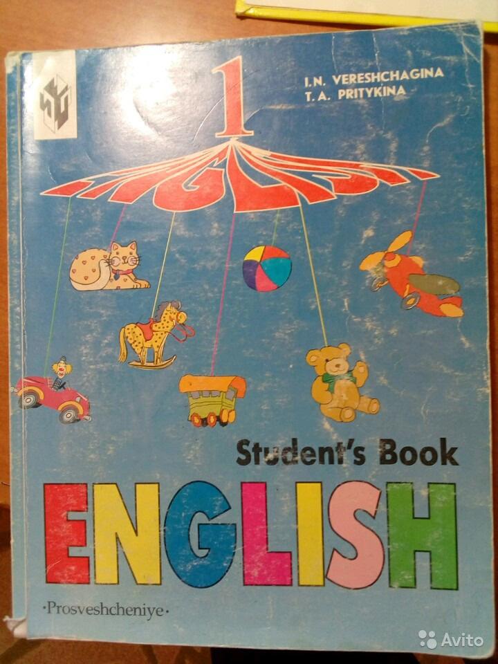 English 1: Student’s Book / Английский язык. 1 класс. Учебник. И. Н. Верещагина, Т. А. Притыкина
