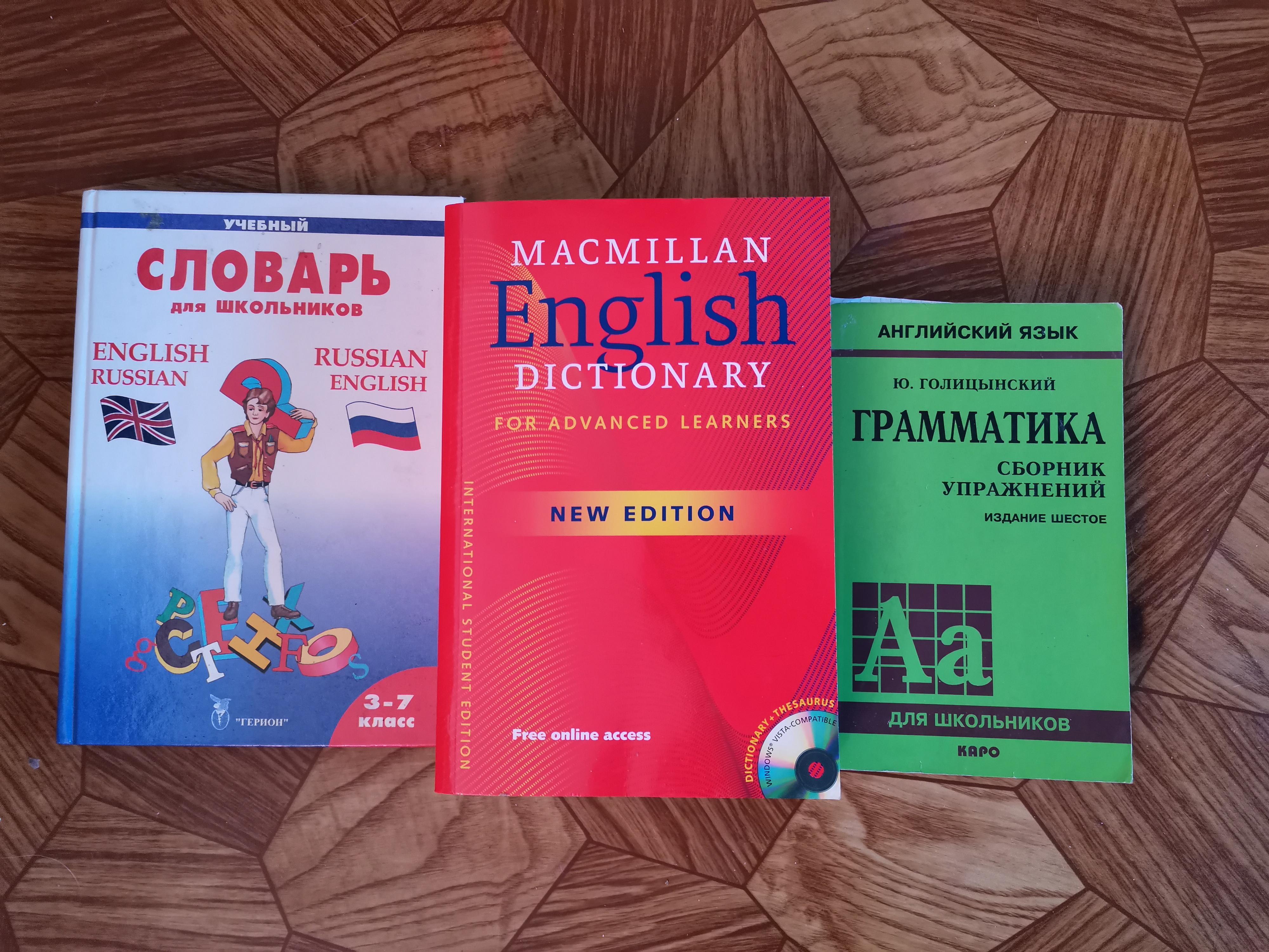 Macmillan English Dictionary - For Advanced Learners 