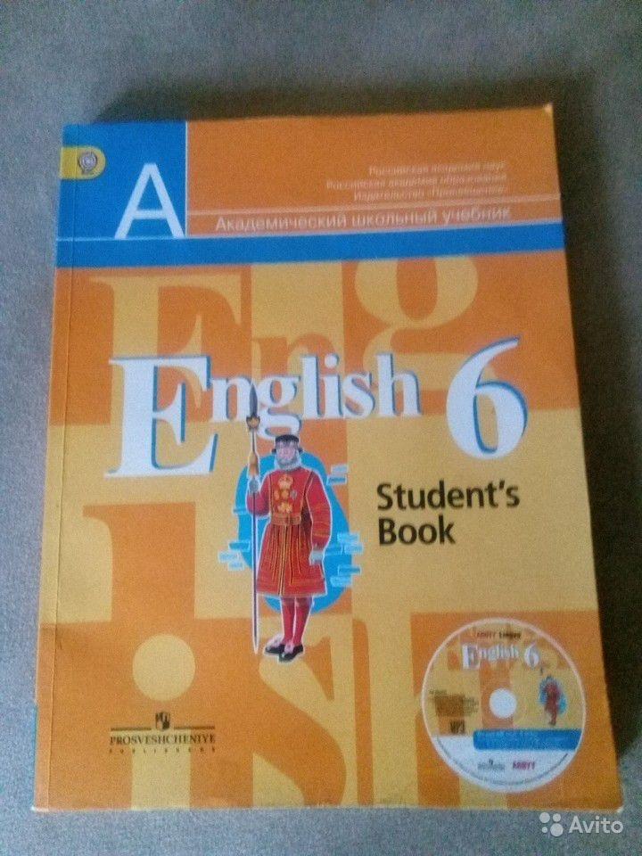 English 6: Student's Book / Английский язык. Учебник. 6 класс В. П. Кузовлев, Н. М. Лапа, Э. Ш. Перегудова