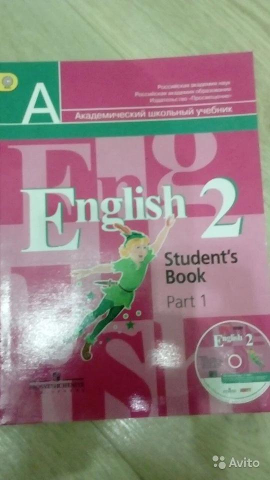 English 2: Student's Book / Английский язык. 2 класс. Учебник. (2 части) В. П. Кузовлев, Э. Ш. Перегудова, С. А. Пастухова