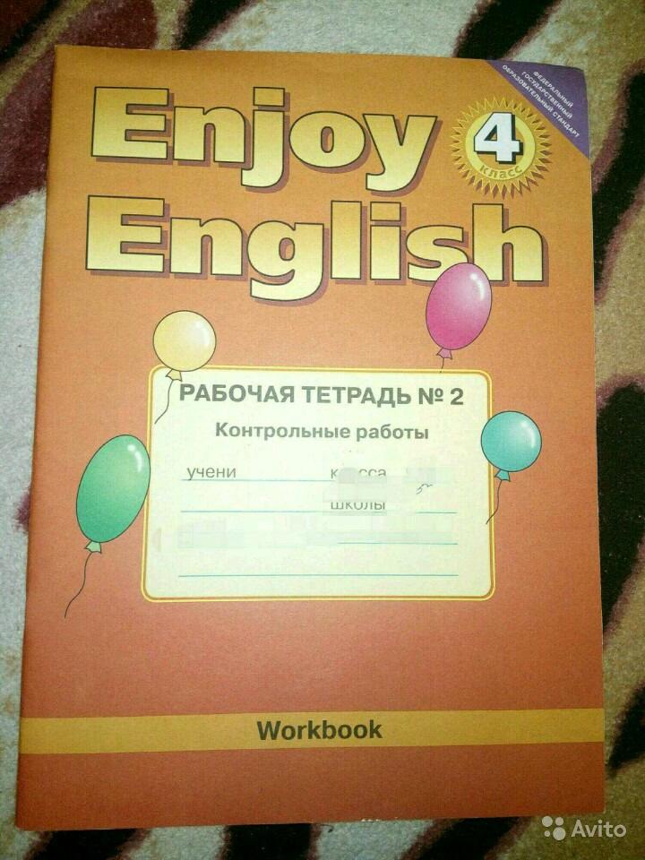 Enjoy English-4: Workbook / Рабочая тетрадь к учебнику английского языка 