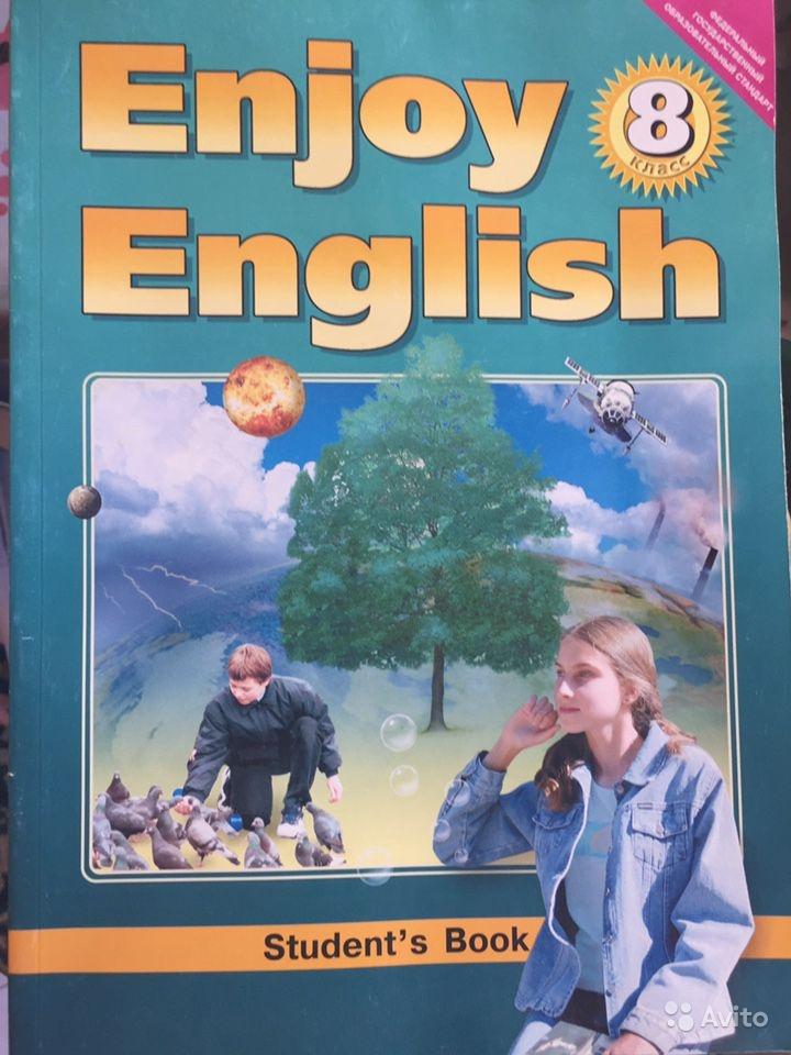Enjoy English 8: Student's Book / Английский язык. Английский с удовольствием. 8 класс М. З. Биболетова, Н. Н. Трубанева