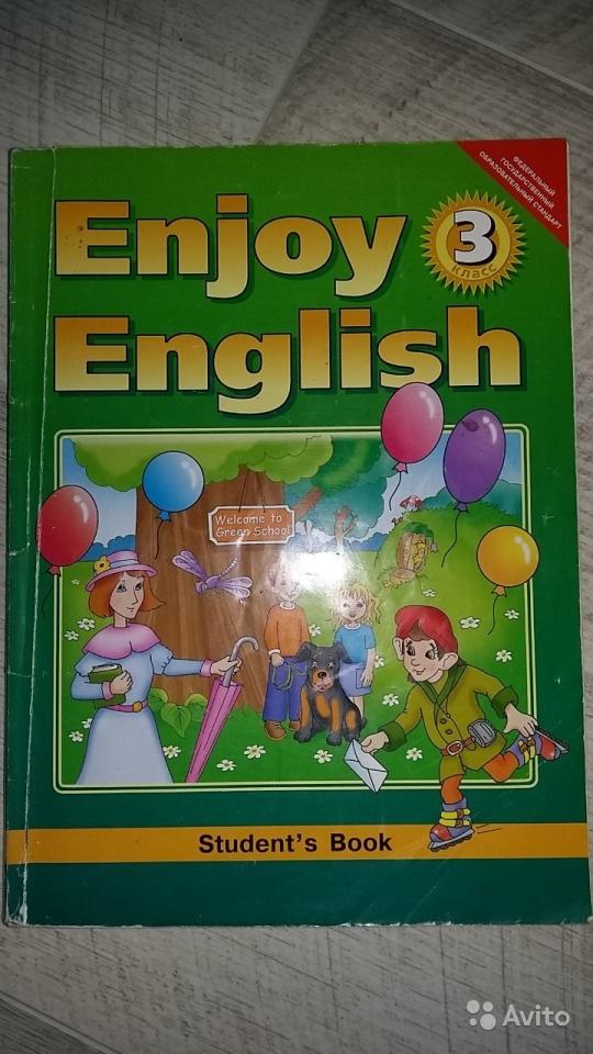 Enjoy English 3: Student's Book / Английский язык. Английский с удовольствием. 3 класс М. З. Биболетова, О. А. Денисенко, Н. Н. Трубанева