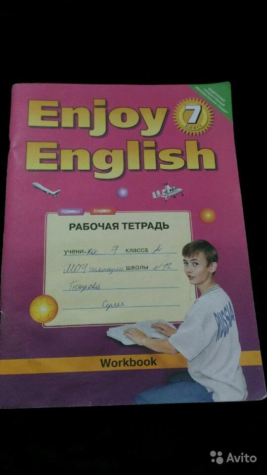 Enjoy English-7: Workbook / Рабочая тетрадь к учебнику английского языка 