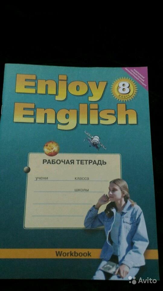 Enjoy English-8: Workbook / Рабочая тетрадь к учебнику английского языка 