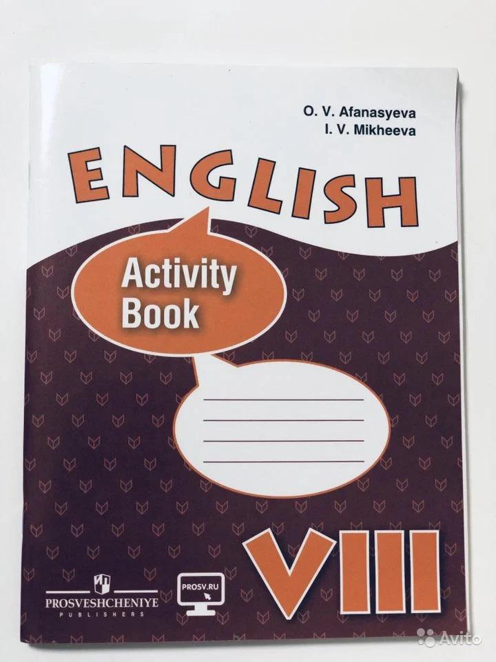 English 8: Activity Book / Английский язык. 8 класс. Рабочая тетрадь О. В. Афанасьева, И. В. Михеева
