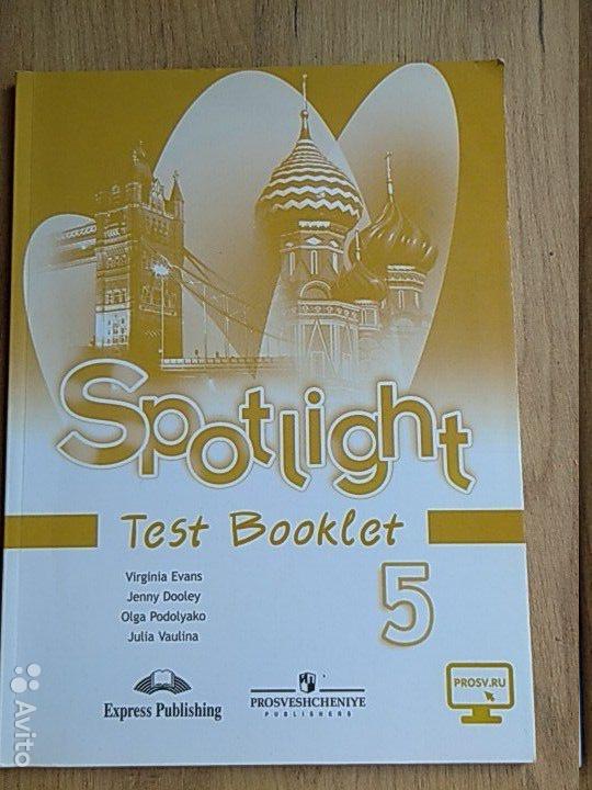 Spotlight 5: Test Booklet / Английский язык. 5 класс. Контрольные задания Ю. Е. Ваулина, Д. Дули, О. Е. Подоляко, В. Эванс