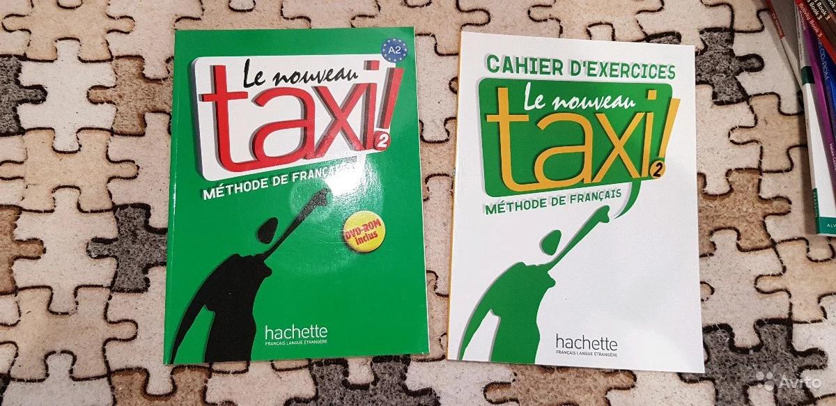 Taxi! 2: Methode de francais: livre de leleve + cahier dexercices 