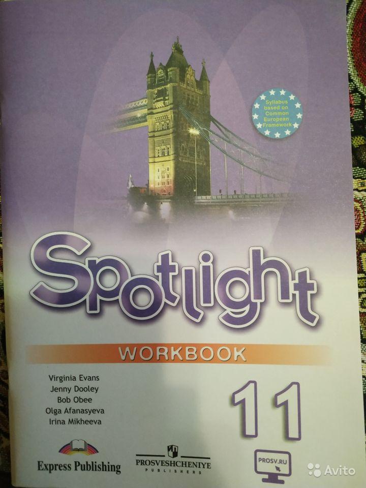 Spotlight 11: Workbook / Английский язык. 11 класс. Рабочая тетрадь В. Эванс, Д. Дули, Б. Оби, О. В. Афанасьева, И. В. Михеева