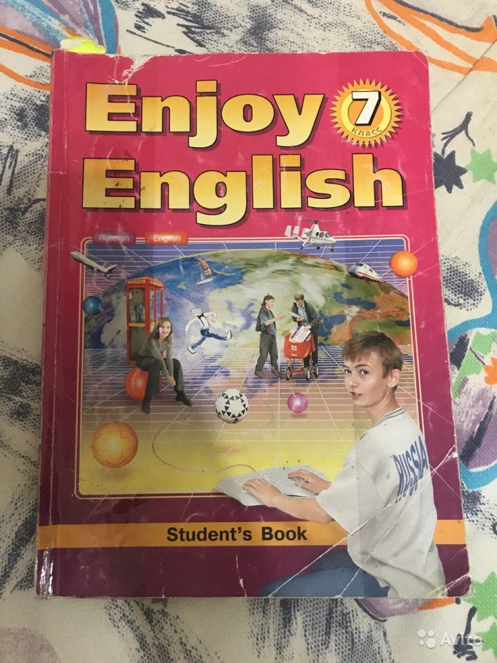 Enjoy English 7: Student's Book / Английский с удовольствием. 7 класс М. З. Биболетова, Н. Н. Трубанева