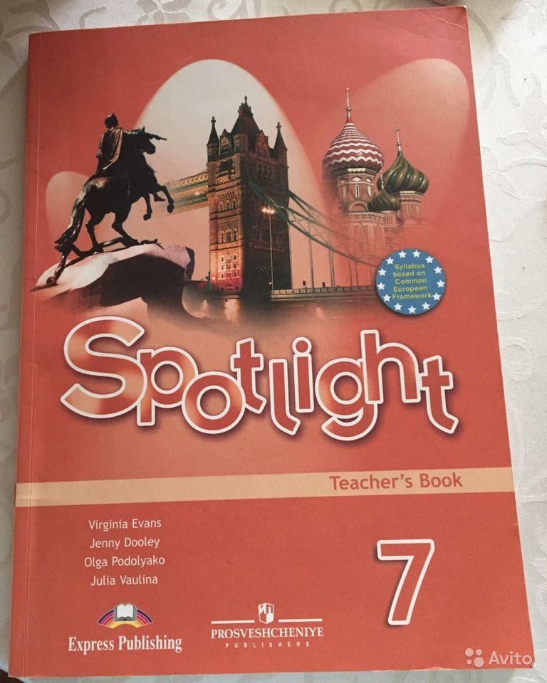 Spotlight 7: Teacher's Book / Английский язык. 7 класс. Книга для учителя Юлия Ваулина, Вирджиния Эванс, Дженни Дули, Ольга Подоляко