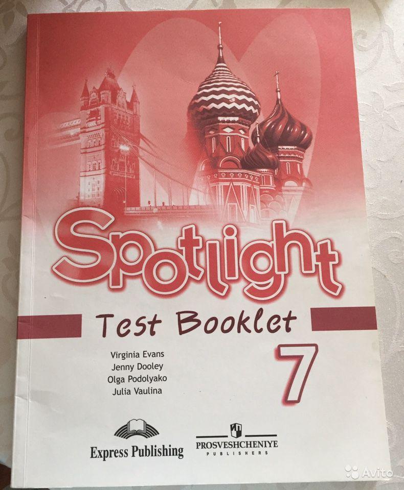 Spotlight 7: Test Booklet / Английский язык. 7 класс. Контрольные задания Ю. Е. Ваулина, Д. Дули, О. Е. Подоляко, В. Эванс