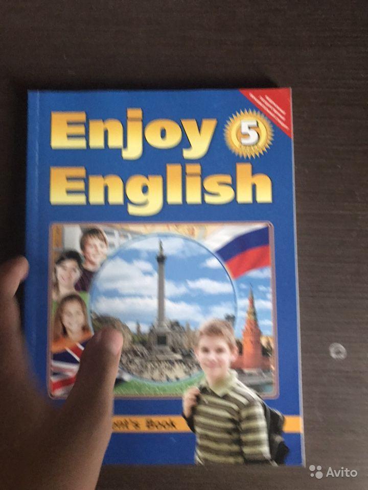Enjoy English 5: Student's Book / Английский язык. Английский с удовольствием. 5 класс М. З. Биболетова, О. А. Денисенко, Н. Н. Трубанева