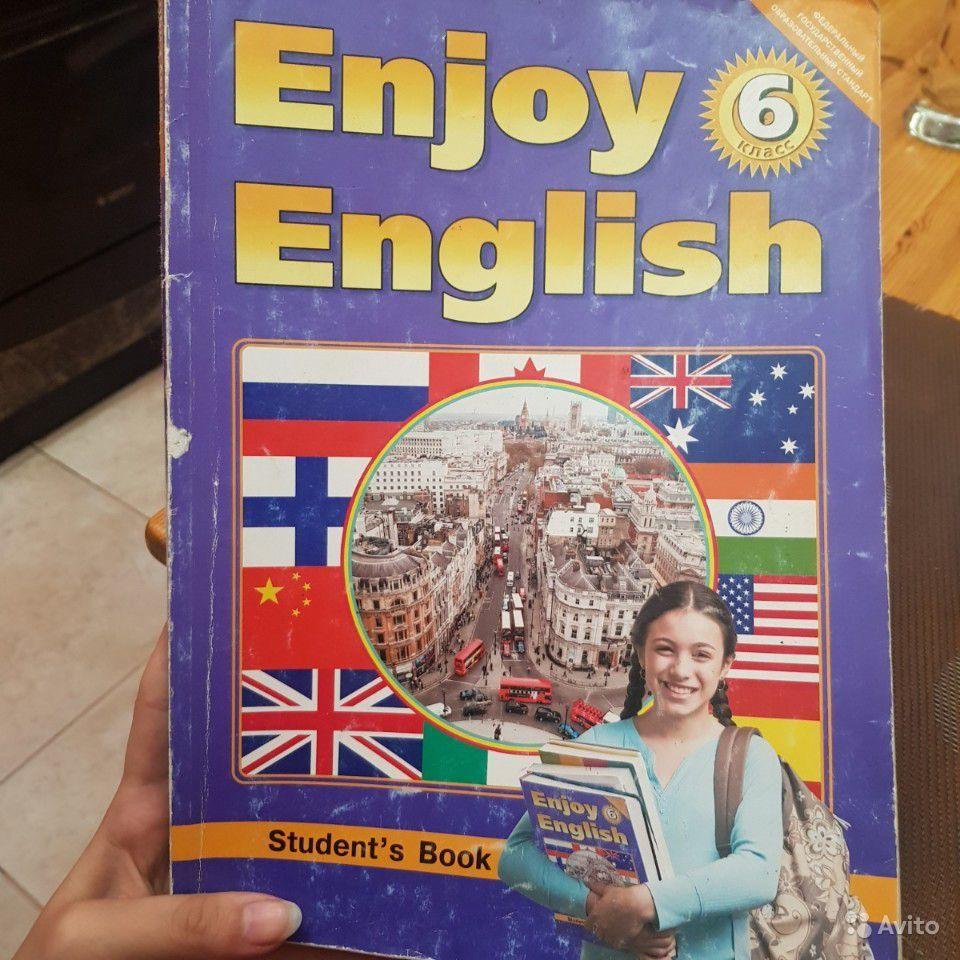 Enjoy English 6: Student's Book / Английский язык. Английский с удовольствием. 6 класс М. З. Биболетова, О. А. Денисенко