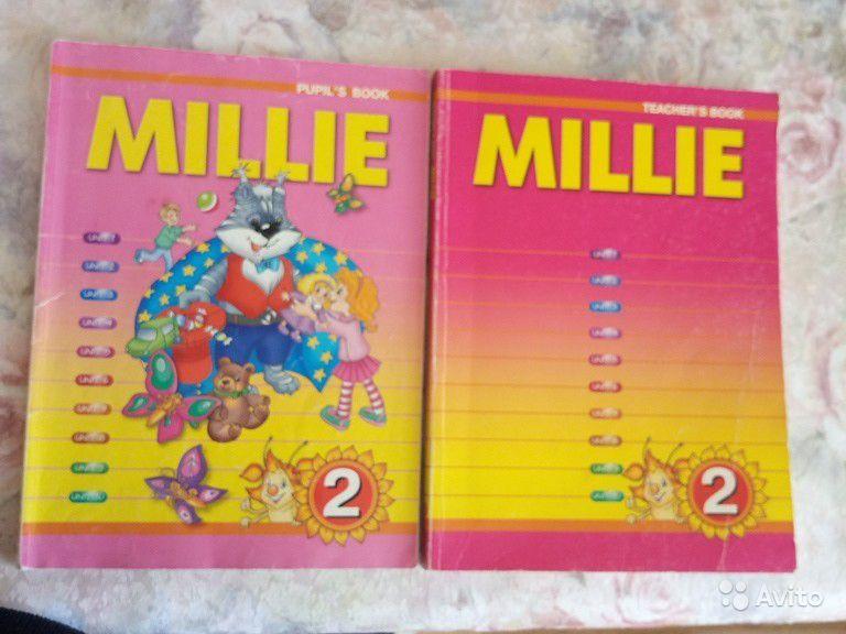 Millie-2: Pupil's Book / Милли. Английский язык. 2 класс С. И. Азарова, Э. Н. Дружинина, Е. В. Ермолаева