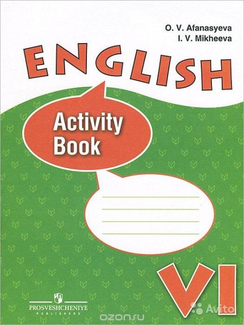 English 6: Activity Book / Английский язык. 6 класс. Рабочая тетрадь О. В. Афанасьева, И. В. Михеева