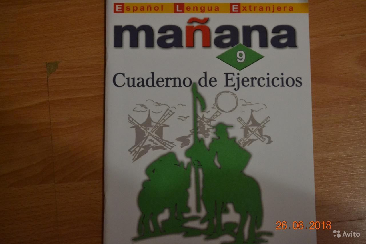 Manana 9: Cuaderno de Ejercicios 