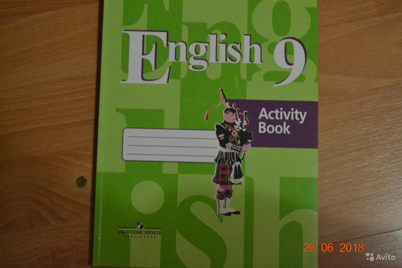 English 9: Activity Book / Английский язык. 9 класс. Рабочая тетрадь В. П. Кузовлев