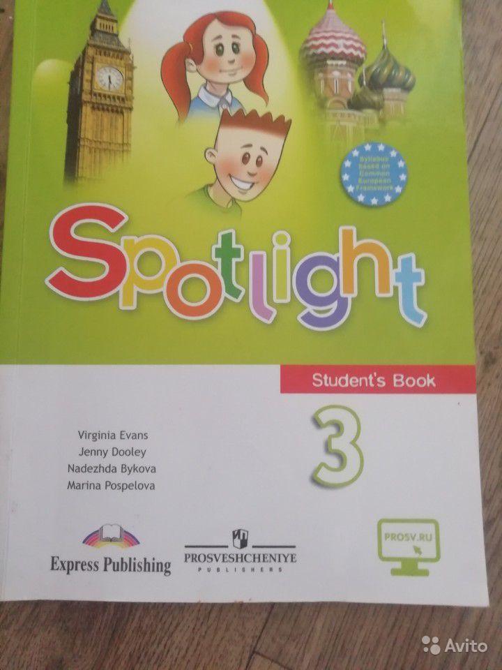 Spotlight 3: Student's Book / Английский язык. 3 класс. Учебник Н. И. Быкова, Д. Дули, М. Д. Поспелова, В. Эванс