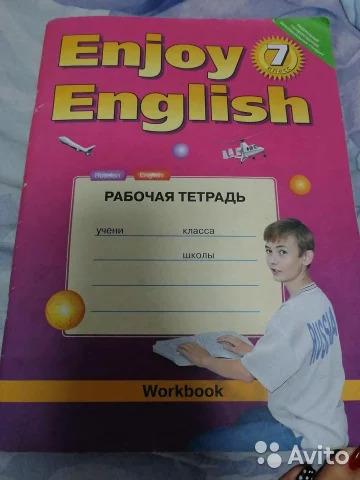 Enjoy English-7: Workbook / Рабочая тетрадь к учебнику английского языка 