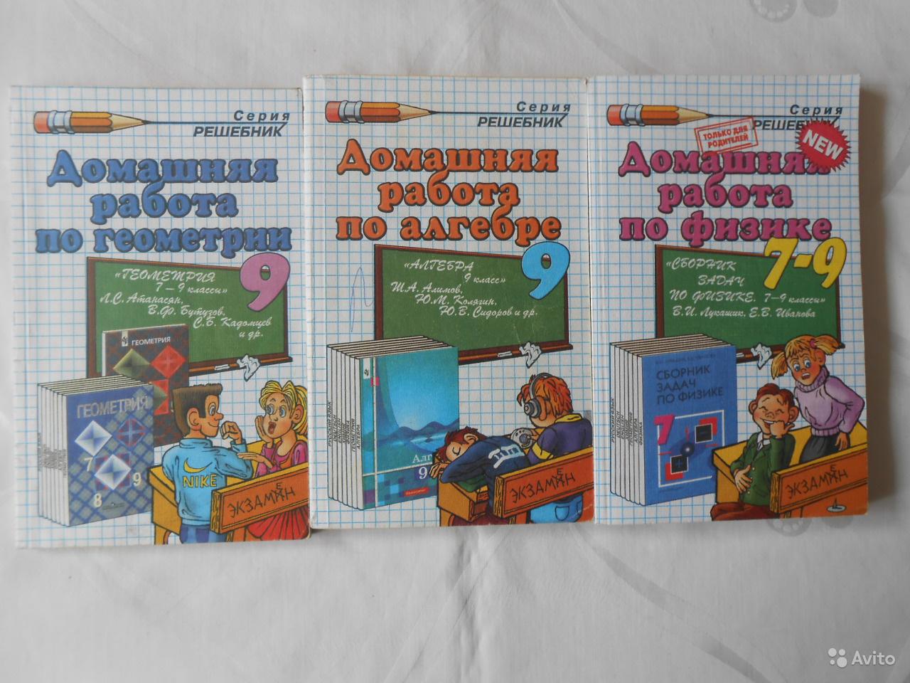 Домашняя работа по алгебре. 9 класс (к учебнику Алимова) А. В. Морозов
