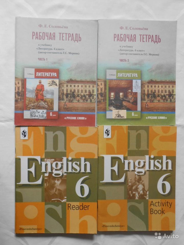 English 6: Reader / Английский язык. 6 класс. Книга для чтения В. П. Кузовлев, Н. М. Лапа, Э. Ш. Перегудова