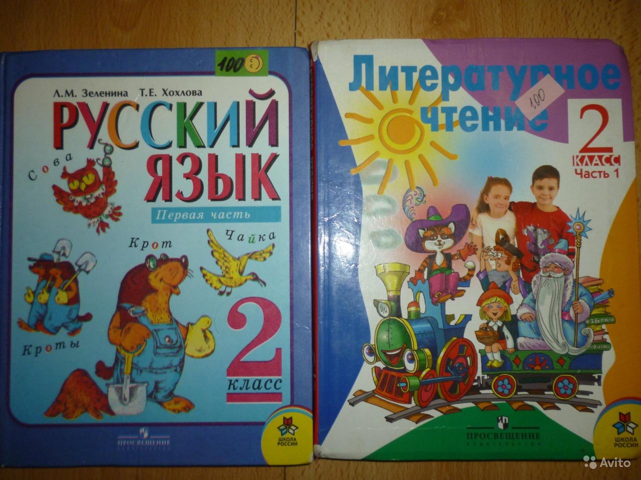 Учебник по родному 7 класс. Учебник по родной речи 2 класс. Родная речь 4 класс учебник.