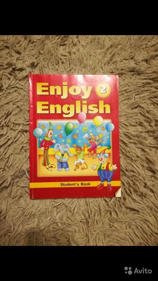 Enjoy English-2: Student's Book / Английский с удовольствием. 2 класс Н. Н. Трубанева, О. А. Денисенко, М. З. Биболетова