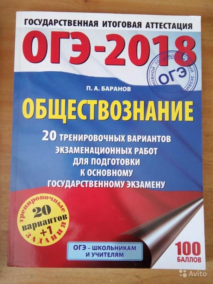 Общество вариант 25