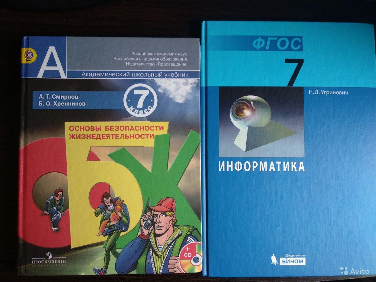 Тесты учебники обж. Учебник по ОБЖ 7 класс Просвещение.