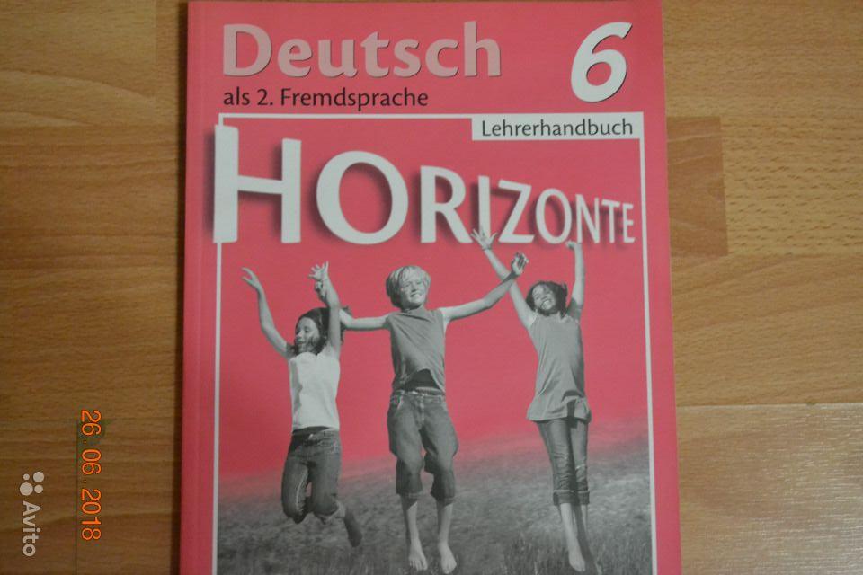 Ноrizonte 6 Lehrerhandbuch / Немецкий язык. 6 класс. Книга учителя 