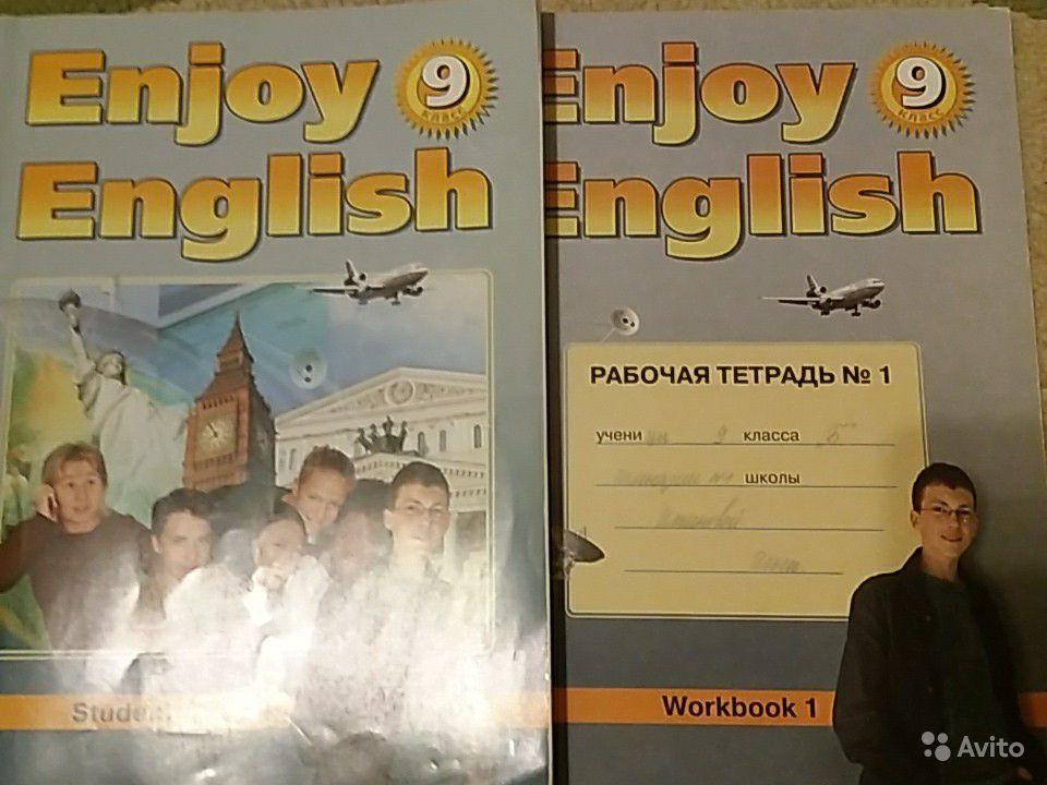 Enjoy English-9: Workbook / Рабочая тетрадь к учебнику английского языка 