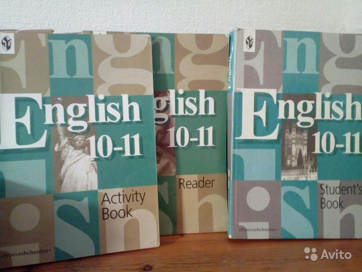 English 10-11: Student's Book / Английский язык. 10-11 классы. Учебник В. П. Кузовлев, Н. М. Лапа, Э. Ш. Перегудова