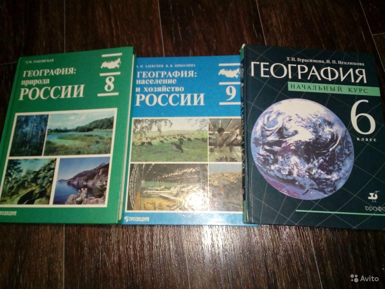География: природа России. 8 класс Э. М. Раковская