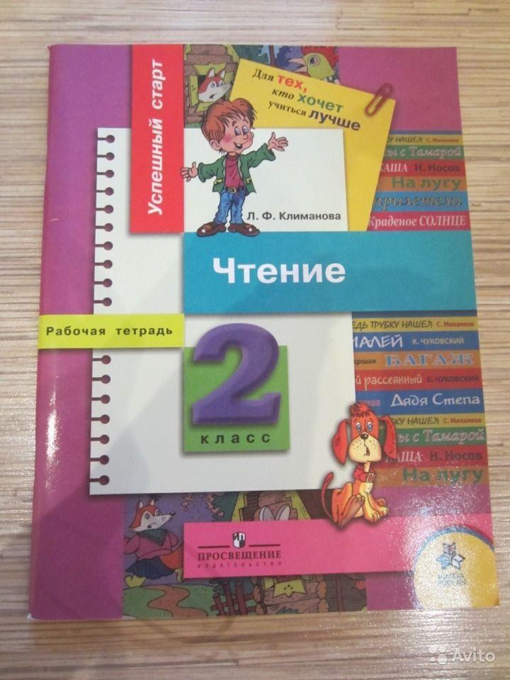 Чтение 2 класс рабочая тетрадь. Литература 2 учебник Гармония. Литературное чтение 3 класс 2 часть страница 102 103 104 105 106.