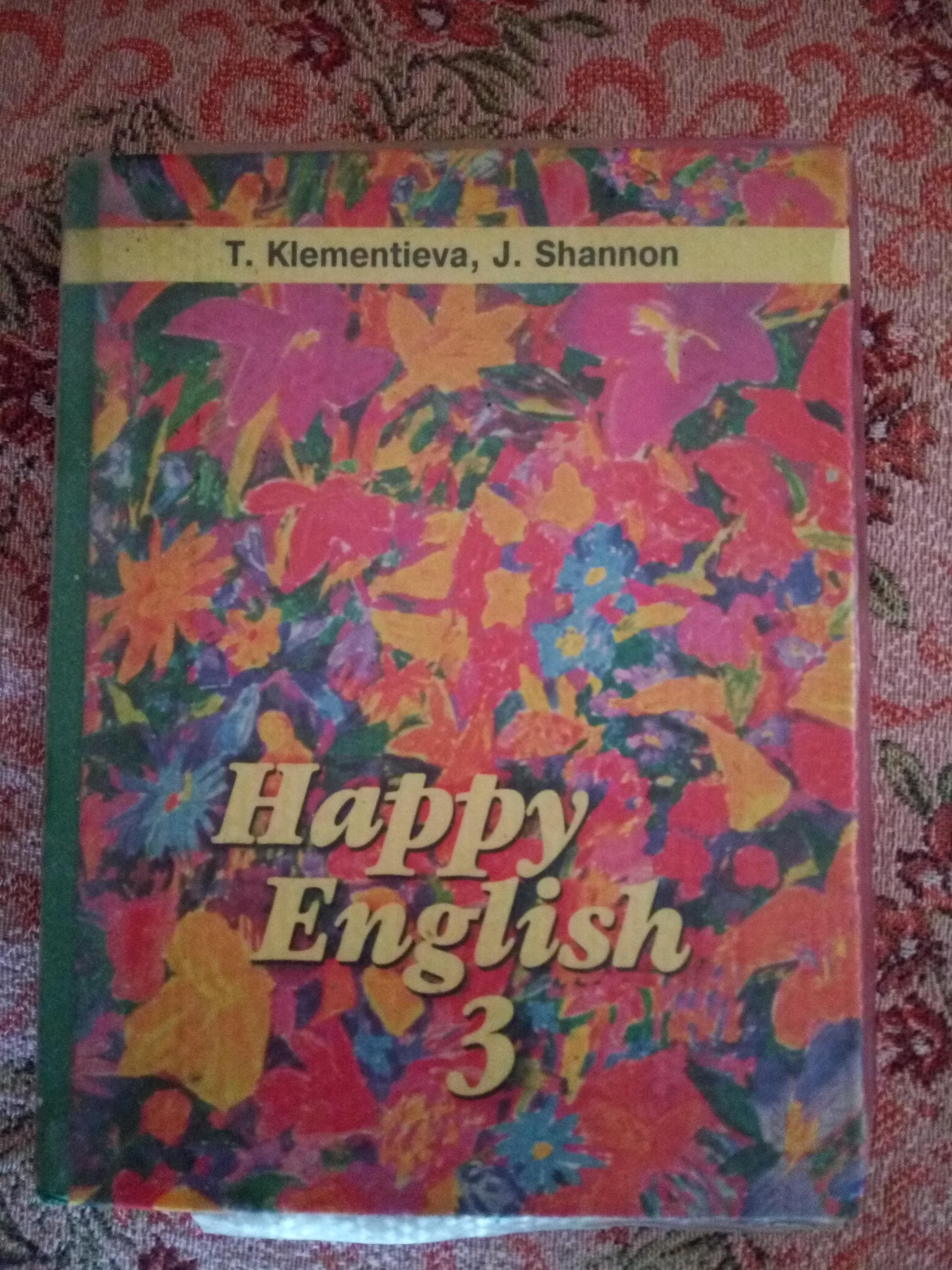 Happy English 3. Счастливый английский 3. 10-11 класс Т. Б. Клементьева