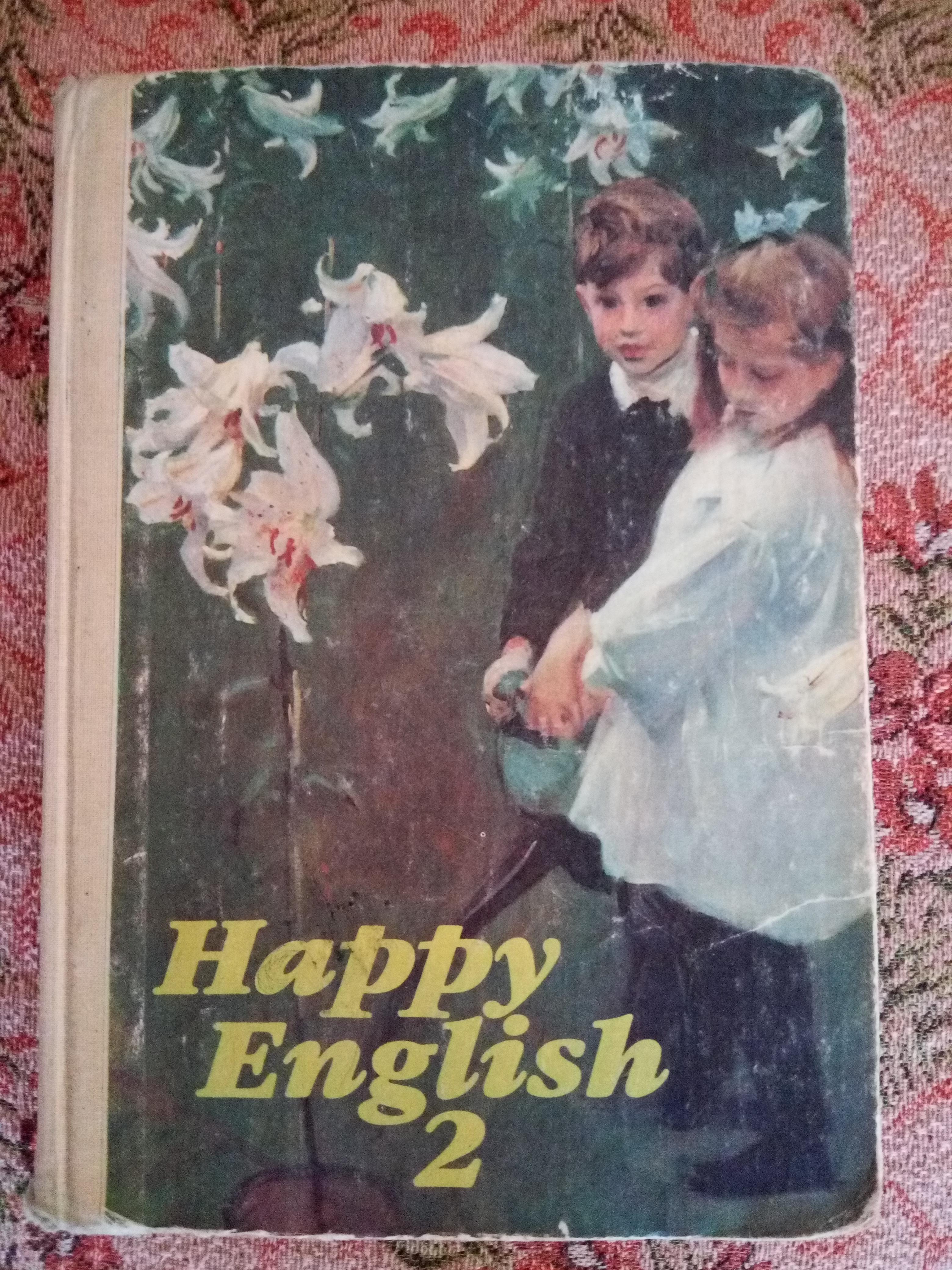 Happy English-2 / Счастливый английский. Книга 2. 7-9 класс Т. Б. Клементьева, Д. Шэннон