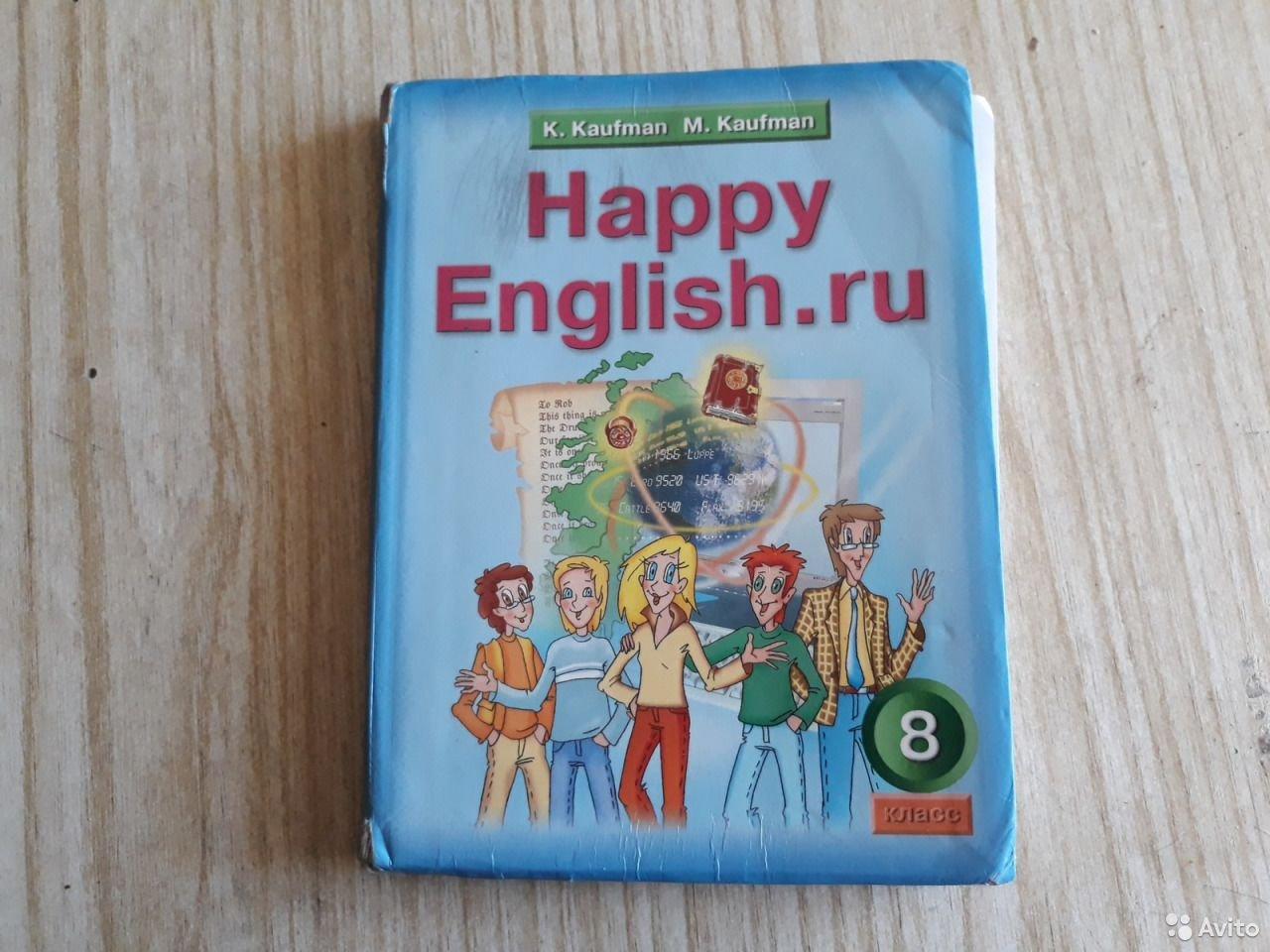 Английский язык 8 тетрадь кауфман. Happy English учебник. Учебник по английскому языку Happy English. Happy English учебник 8 класс. Хэппи Инглиш учебник.