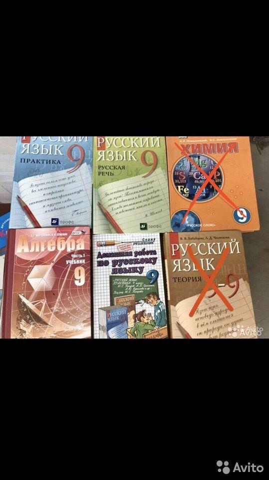 Домашняя работа по русскому языку за 9 класс (к учебнику Пичугова) 