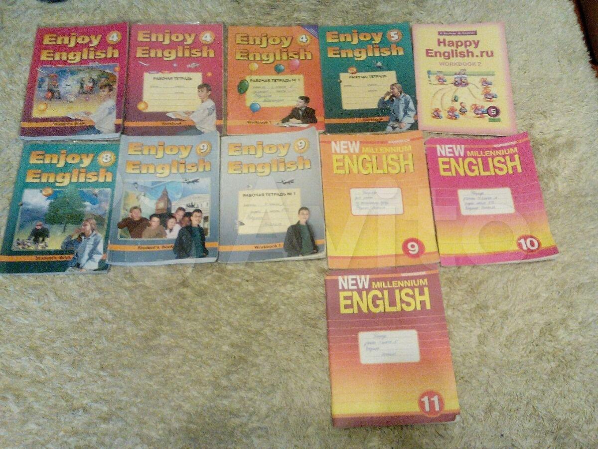 Happy English.ru 5: Workbook / Английский язык. Счастливый английский. 5 класс. Рабочая тетрадь (2 части) К. И. Кауфман, М. Ю. Кауфман