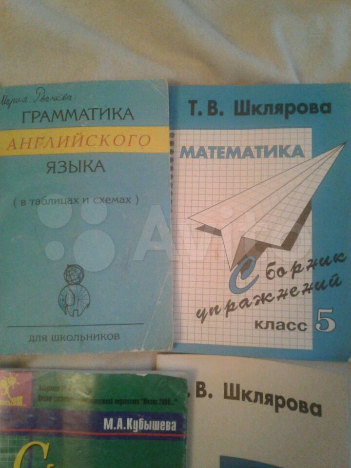 Сборник упражнений по математике. 5 кл. Шклярова Т.В Т. В. Шклярова