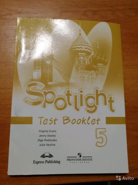 Spotlight 5: Test Booklet / Английский язык. 5 класс. Контрольные задания Ю. Е. Ваулина, Д. Дули, О. Е. Подоляко, В. Эванс