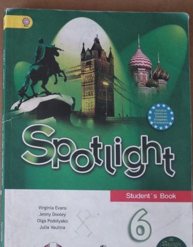 Spotlight 6: Student's Book / Английский язык. 6 класс В. Эванс, Д. Дули, О. Е. Подоляко, Ю. Е. Ваулина
