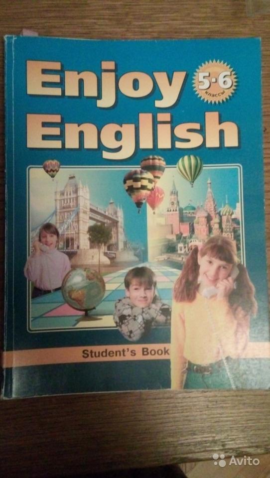 Enjoy English 5-6: Student's Book / Английский язык. Английский с удовольствием. 5-6 классы М. З. Биболетова, Н. В. Добрынина, Н. Н. Трубанева