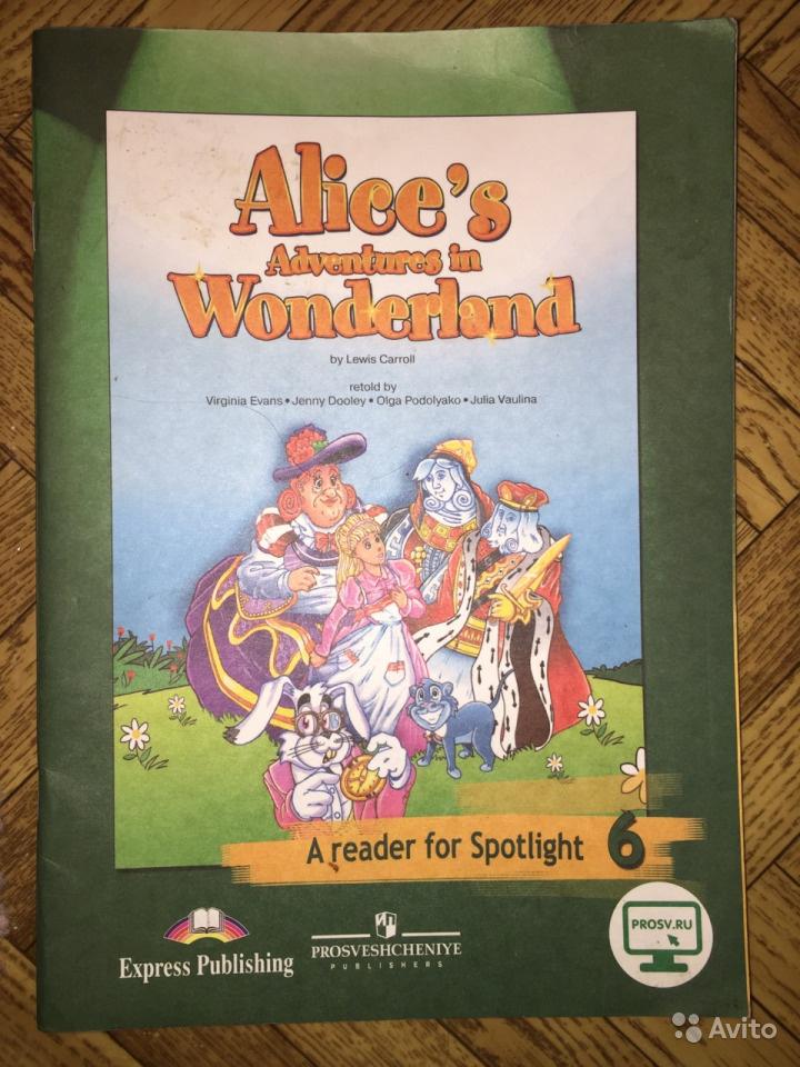 Alice's Adventures in Wonderland. Книга для чтения. 6 класс Ю. Е. Ваулина